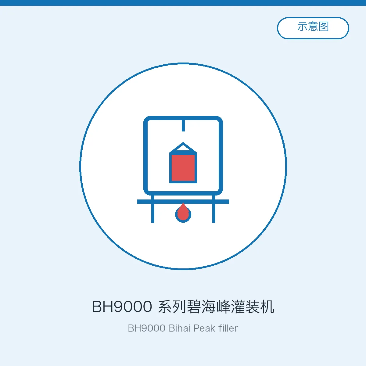 BH9000 Bihai Peak filler