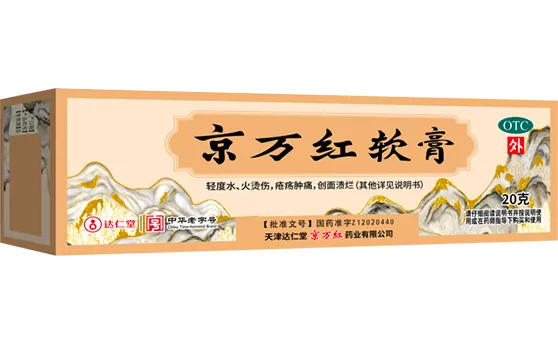 Jingwanhong Ointment