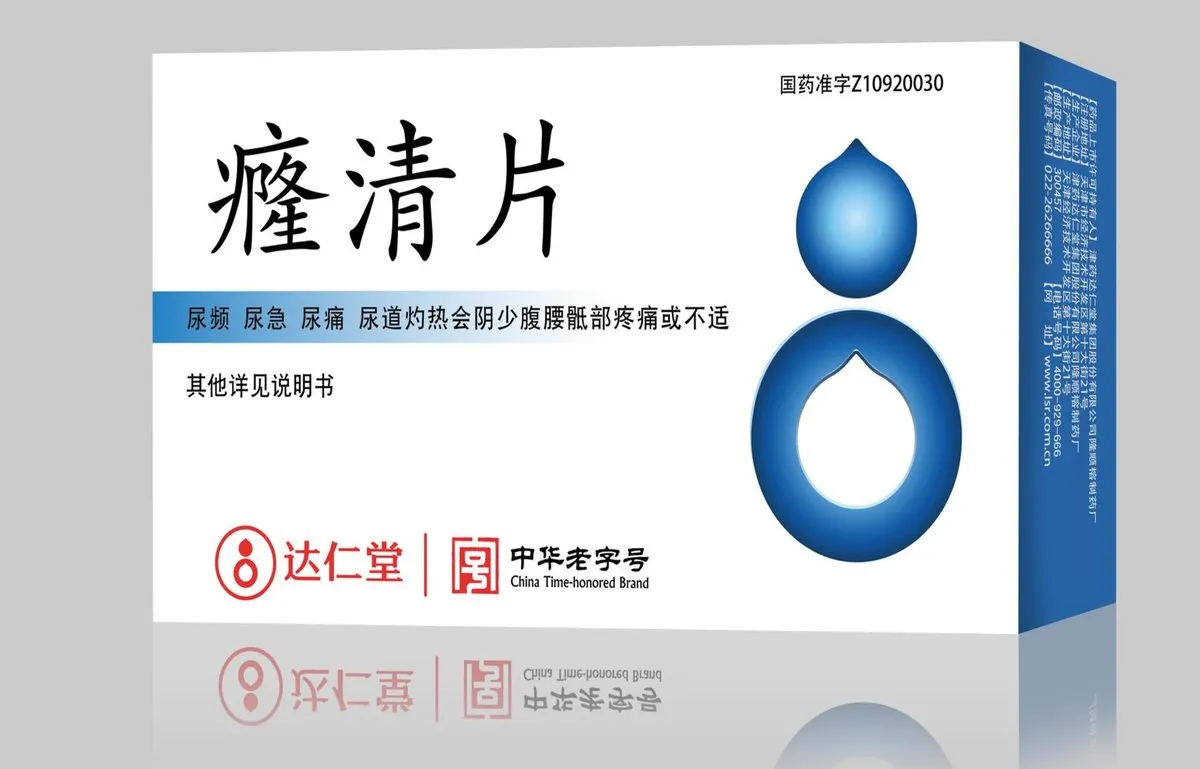 Longqing Pian